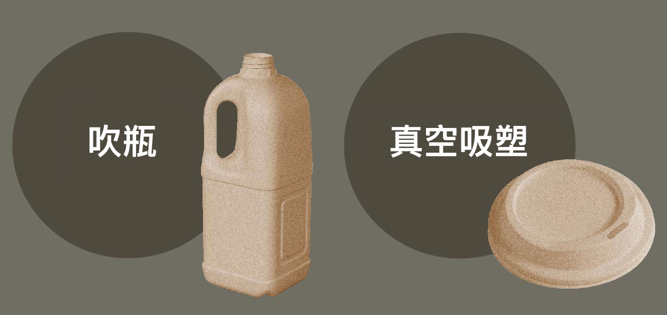 吹瓶。真空吸塑。